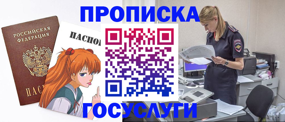 временная регистрация гарантия в Советской Гавани