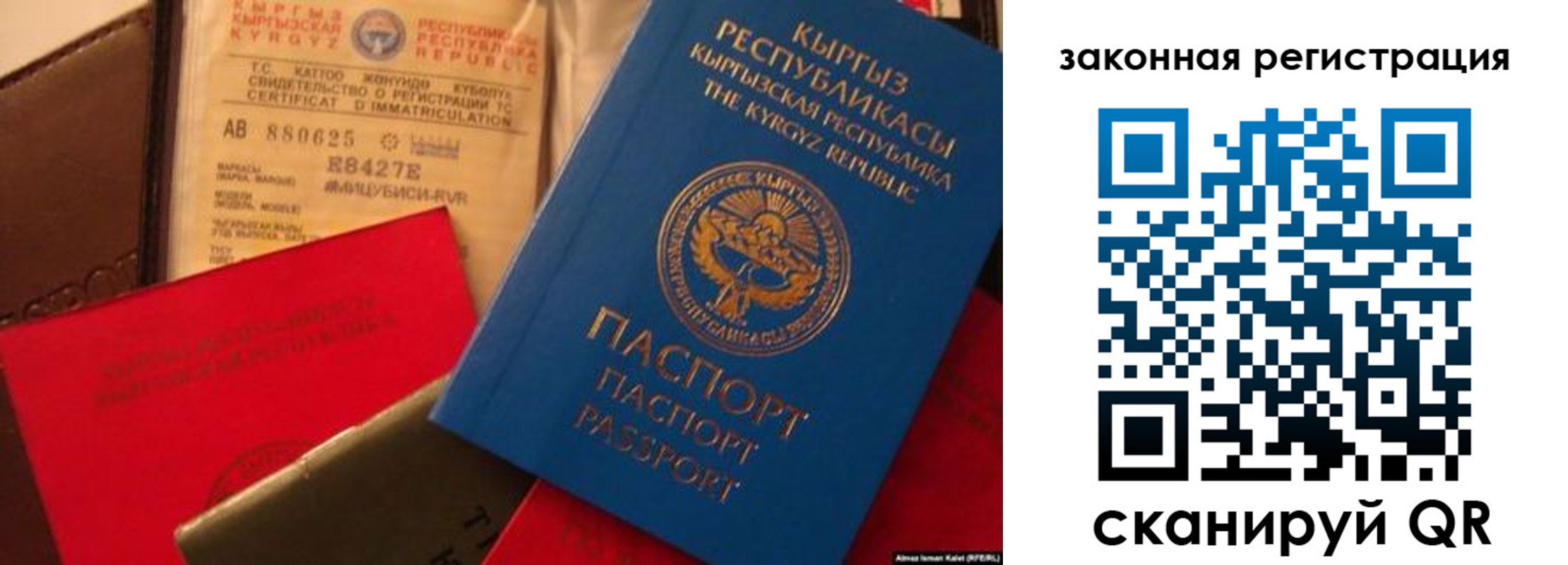 временная регистрация в Советской Гавани