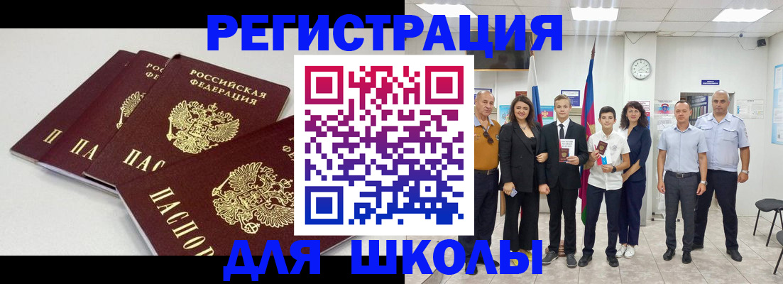 регистрация для дет. сада в Советской Гавани