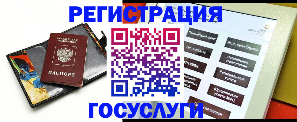 прописка гарантия в Советской Гавани