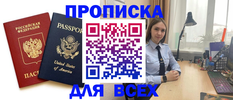 регистрация в Советской Гавани