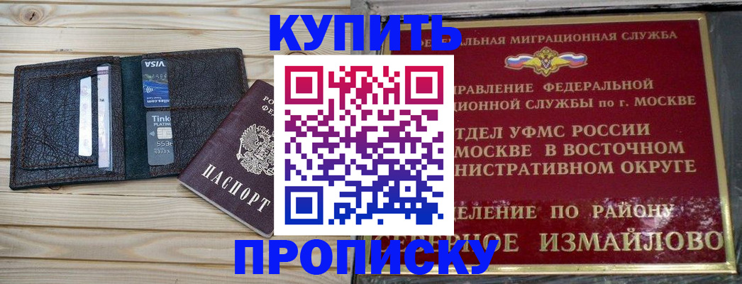 временная регистрация законно в Советской Гавани