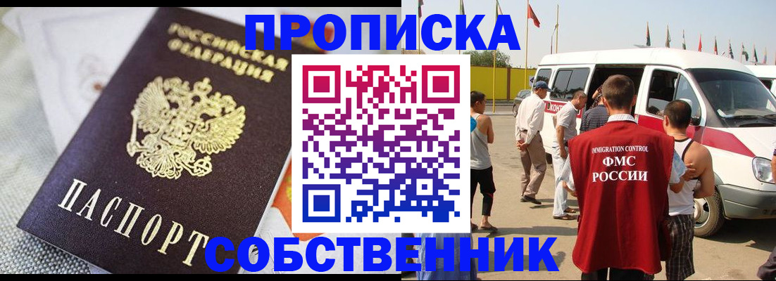 прописка иностранных граждан в Советской Гавани