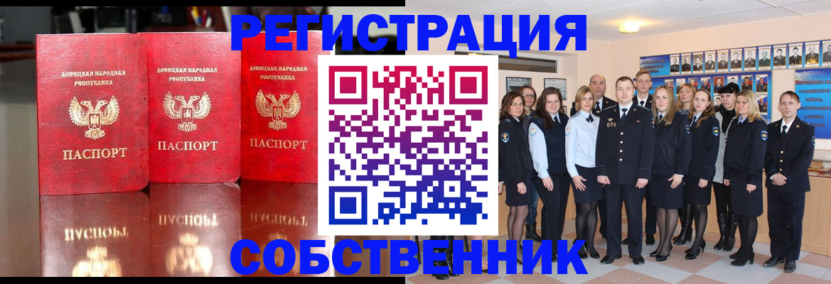 временная прописка в Советской Гавани